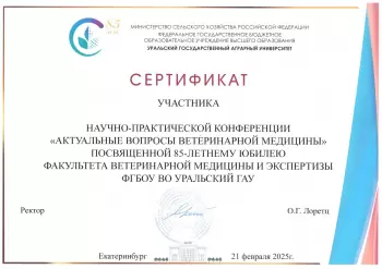Сертификат сотрудника Жиленко И.А.