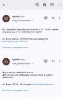 Юрий Лукьянчиков, изображение к комментарию.
