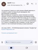 Юрий Лукьянчиков, изображение к комментарию.