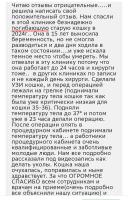 Татьяна, изображение к комментарию.