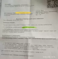 Екатерина Бурдакова, изображение к комментарию.