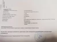 Константин, Попов, изображение к комментарию.