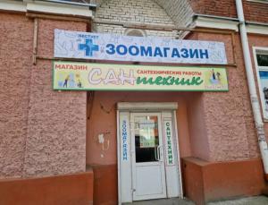 Фотография Ветеринарная клиника Горбенко 3